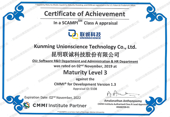 CMMI3評估認證